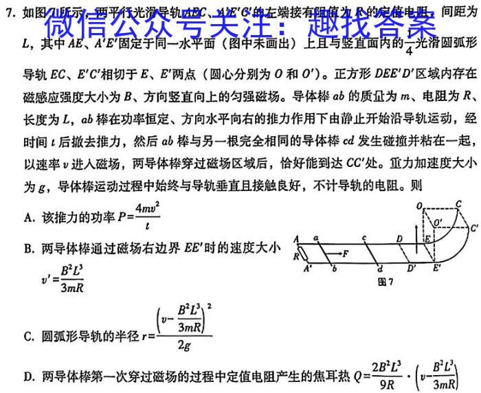 学林教育 2023~2024学年度第二学期九年级期末调研试题(卷)物理试卷答案