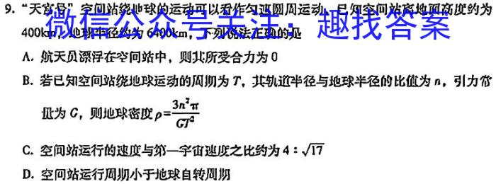 河北省唐山市2023-2024学年度八年级学业水平抽样评估物理试卷答案