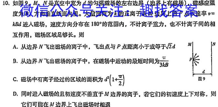 邕衡金卷·南宁市第三中学(五象校区)2024届高三第一次适应性考试物理试卷答案