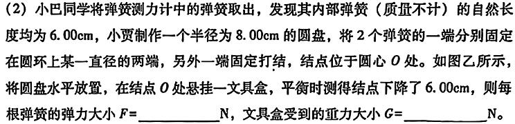 [今日更新]2023年云学名校联盟高一年级12月联考.物理试卷答案