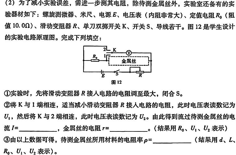 安徽省2023-2024学年度九年级第一学期期末质量监测物理试题.