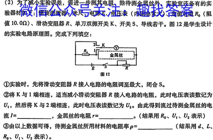 安徽省2023-2024学年七年级上学期期末学情监测(试题卷)物理`