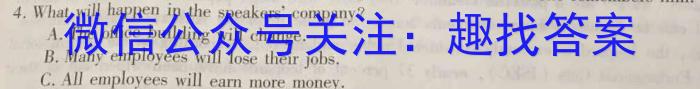 河北省2023-2024学年上学期高一年级期末考试英语