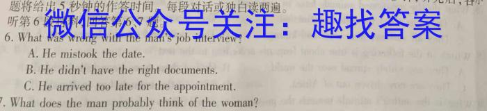 九师联盟·2024届高三12月质量检测巩固卷（G/LG/XG）英语试卷答案