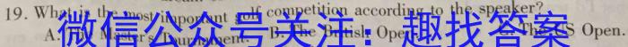 名思教育 2024年安徽省初中学业水平考试(题名卷)英语试卷答案