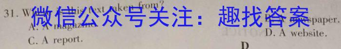 2024届广东省初三冲刺卷(一)英语