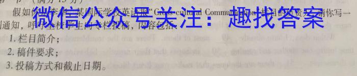 天一大联考 2023-2024学年高二阶段性测试(四)4英语