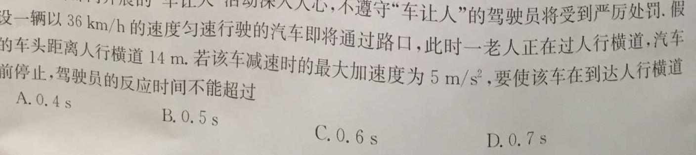 [今日更新]山西省2023-2024学年第二学期八年级期中双减教学成果展示.物理试卷答案