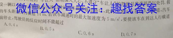 [广东二模]广东省2024年普通学校招生全国统一考试模拟测试(二)2物理试卷答案