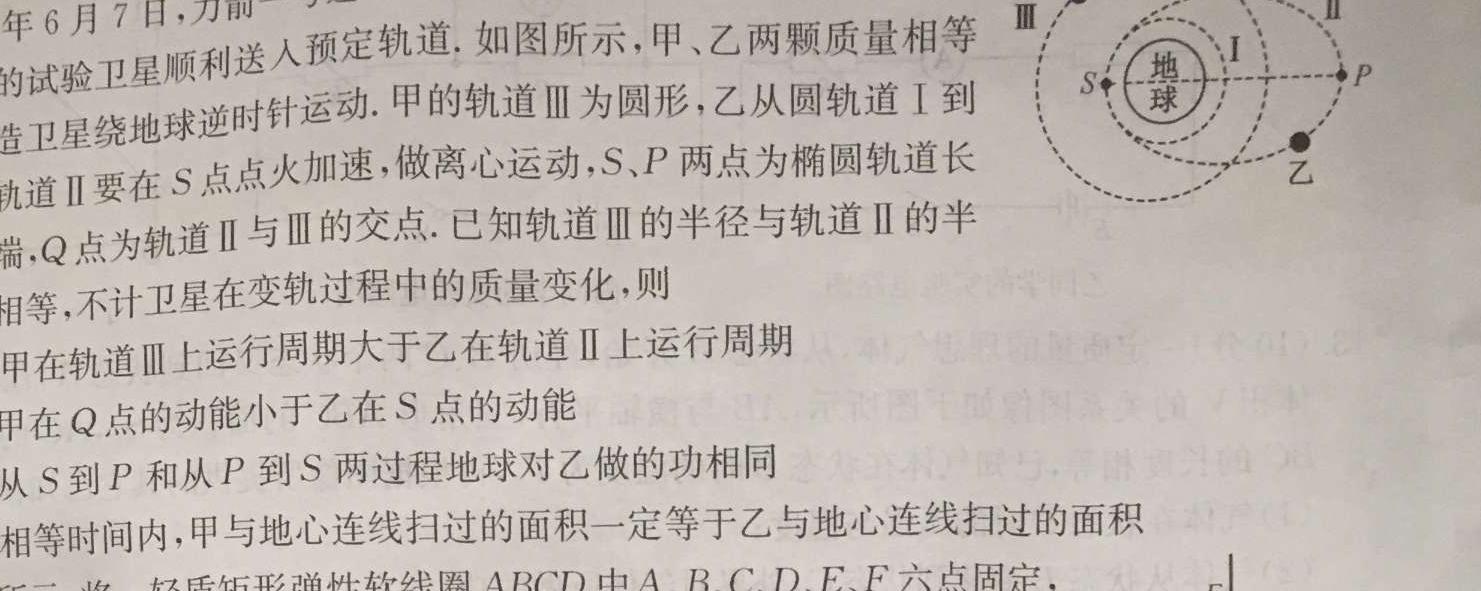 [今日更新]河北省承德市2024年初中升学文化课模拟考试（一）.物理试卷答案