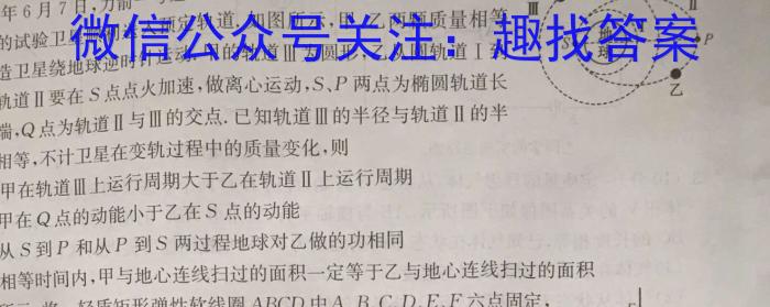 江西省2023-2024学年高一年级上学期选科调研测试（12月）物理试卷答案