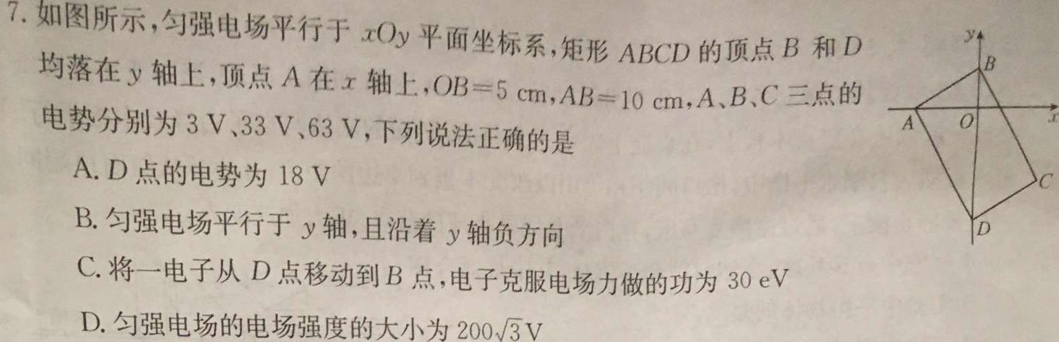 [今日更新]河北省2023-2024学年第一学期九年级期末结课学情质量检测.物理试卷答案