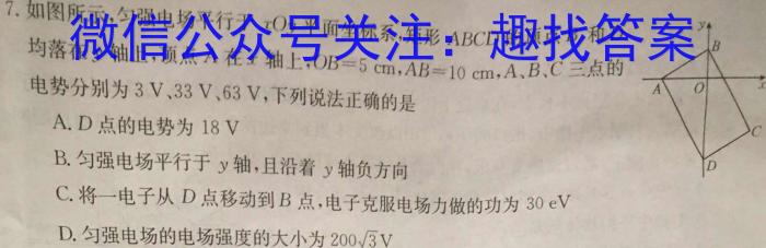 陕西省2024年中考模拟示范卷（一）物理`