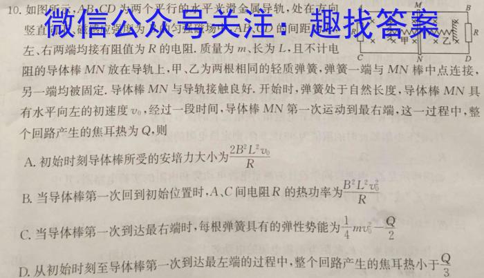 百师联盟 2024届高三冲刺卷(二)2 湖北卷l物理