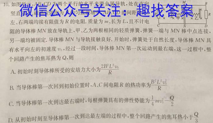 长沙市2023-2024-2麓共体高二年级第一次学情检测物理试题答案