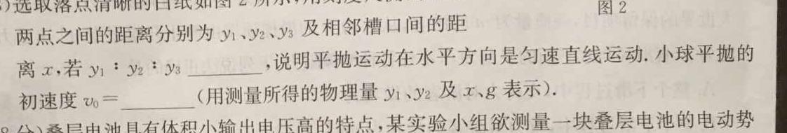 [今日更新]江西省2024届九年级第五次阶段适应性评估［PGZX A JX］.物理试卷答案