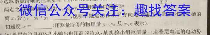 ［吉林大联考］吉林省2023-2024学年高一下学期6月联考物理`