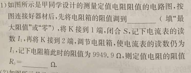 陕西省普通高中高二年级新高考适应性考试(×加黑点)(物理)试卷答案