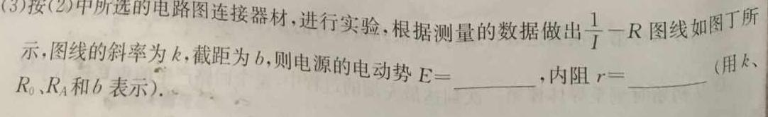 [今日更新]广西2024年春季期高中二年级期中教学质量检测(24-458B).物理试卷答案