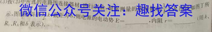 2024年贵州省普通高中学业水平选择性考试冲刺压轴卷(二)物理试卷答案