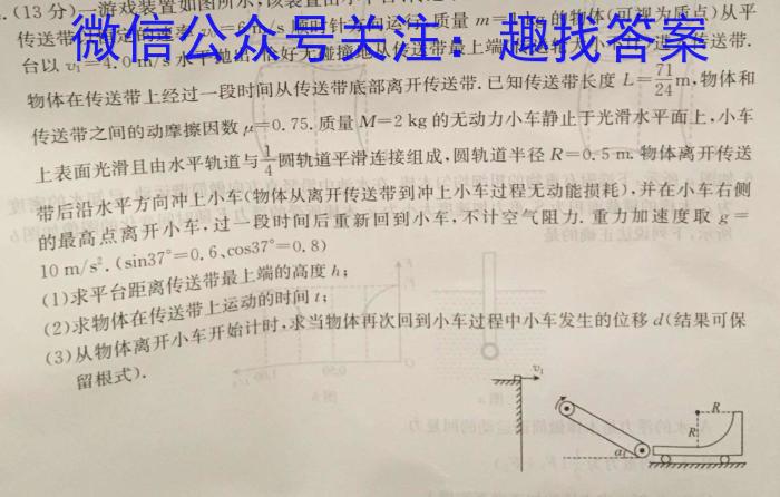 陕西省2023-2024学年度高一年级教学质量监测（期末）f物理