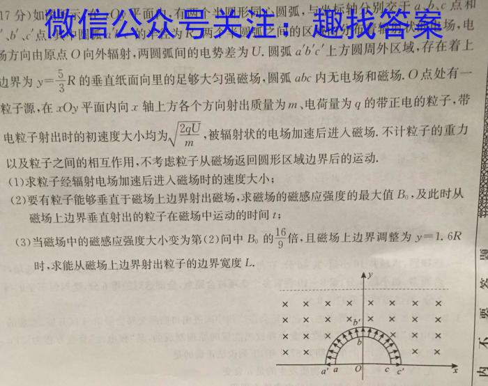 ［泸州中考］泸州市2024年初中学业水平考试道德与法治+物理试卷答案