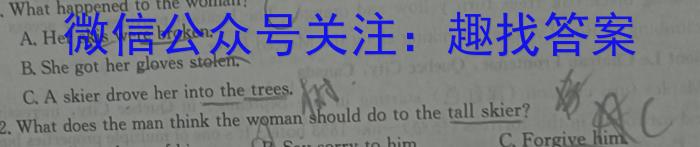 皖智教育 安徽第一卷·2024年安徽中考信息交流试卷(三)3英语