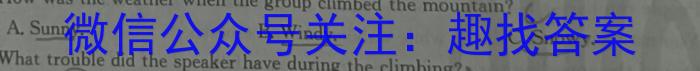 陕西省2023~2024学年度八年级期末教学素养测评(八) 8L R-SX英语