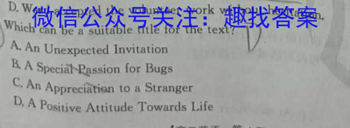 邢台市2024年高中毕业年级教学质量检测(一)(24-442C)英语试卷答案