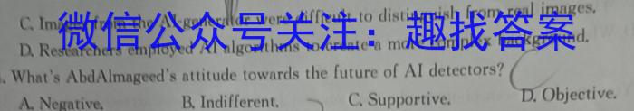 江西省2023年秋季学期九年级1月统考英语试卷答案