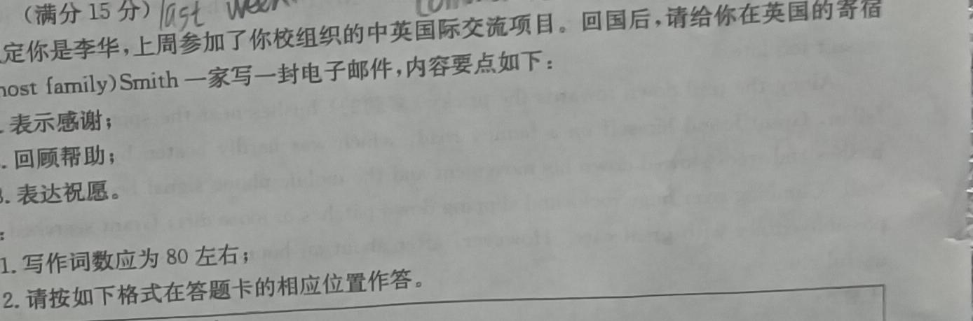 2024届河北省高三大数据应用调研联合测评(VII)英语试卷答案