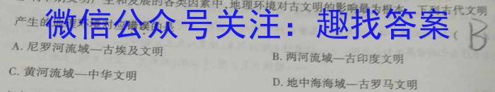 2023-2024学年度上学期泉州市高中教学质量监测（高一）历史试卷答案