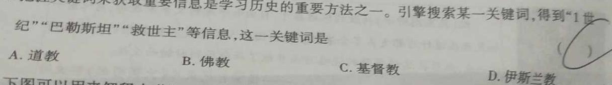 2024届江西省初中学业水平评估(四)4历史