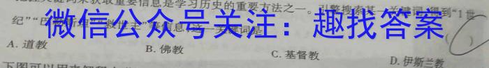 安徽省2023-2024学年度九年级第一学期期末监测考试&政治