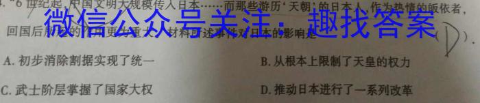 河北省廊坊市安次区2023-2024学年第二学期七年级期末学业质量检测历史试卷