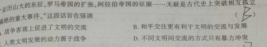 [今日更新]安徽省2023-2024学年八年级上学期综合素养评价（1月）历史试卷答案