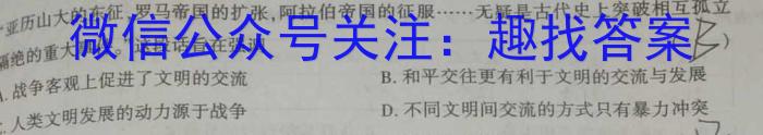 安徽省2024届九年级中考规范总复习（一）历史试卷答案