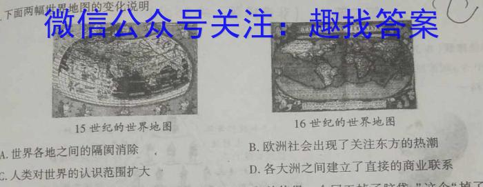 2023~2024学年度高一高中同步月考测试卷 新教材(5月)(三)3&政治