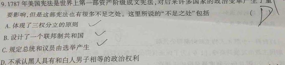 [今日更新]河南省濮阳市2024年高考模拟试题（一）历史试卷答案