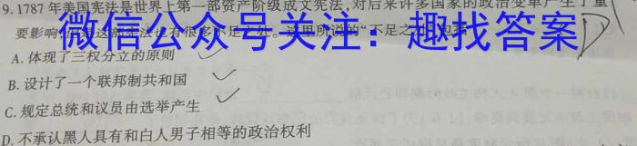 2024年安徽省中考学业水平检测试卷(A)历史试卷