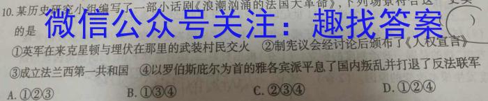 湖南师大附属滨江学校2024-2025学年度第一学期九年级入学测试&政治