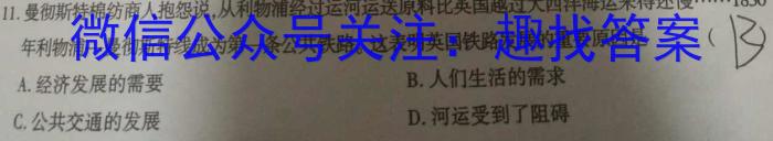 耀正文化 2024届名校名师精编卷(七)7政治1