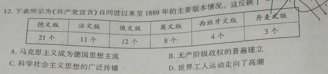 K12重庆市2023-2024学年度下学期九年级第三阶段质量检测历史