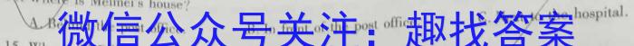 ［耀正优］安徽省2024届高三1月期末联考英语