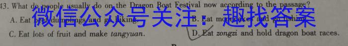 安徽省2023-2024学年同步达标自主练习·八年级第三次英语试卷答案