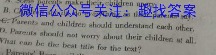 文博志鸿 河南省2023-2024学年八年级第一学期期末教学质量检测(B)英语