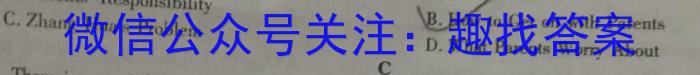 百师联盟2024年广东省中考冲刺卷(二)英语试卷答案