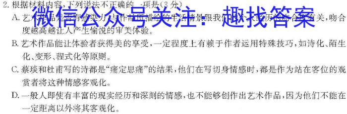 2024年河南省五市高三第一次联合调研检测语文