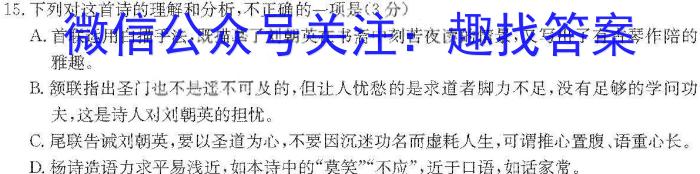 山西省2023~2024学年高一3月质量检测卷(241581D)语文