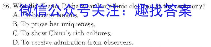 安徽省枞阳县2023-2024学年度高一上学期期末考试英语试卷答案